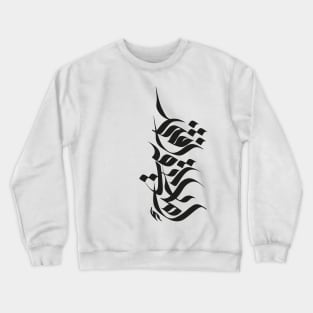 Emirati and Proud Crewneck Sweatshirt